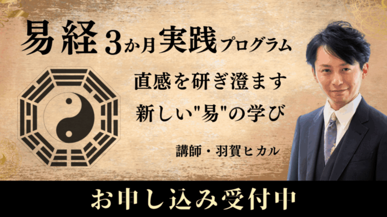 2017 伊勢神宮参拝セミナー DVD ゆにわ塾 羽賀ヒカル 北極流 ゆにわのいろは